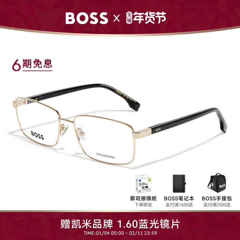 HUGOBOSS眼镜框商务板材方框近视眼镜架可配度数1495