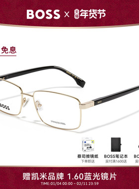 HUGOBOSS眼镜框商务板材方框近视眼镜架可配度数1495