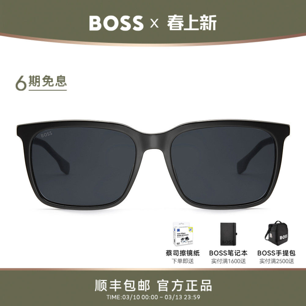 HUGO BOSS雨果博斯碳纤维太阳镜黑超墨镜防晒方框男开车专用 1579