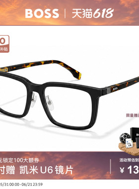 HUGO BOSS雨果博斯男士通勤方框近视眼镜架带磁吸夹片墨镜 1492