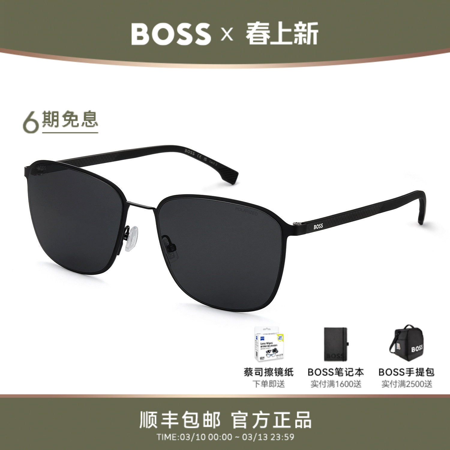 HUGO BOSS雨果博斯碳纤维太阳镜方框墨镜防晒男开车驾驶专用 1691