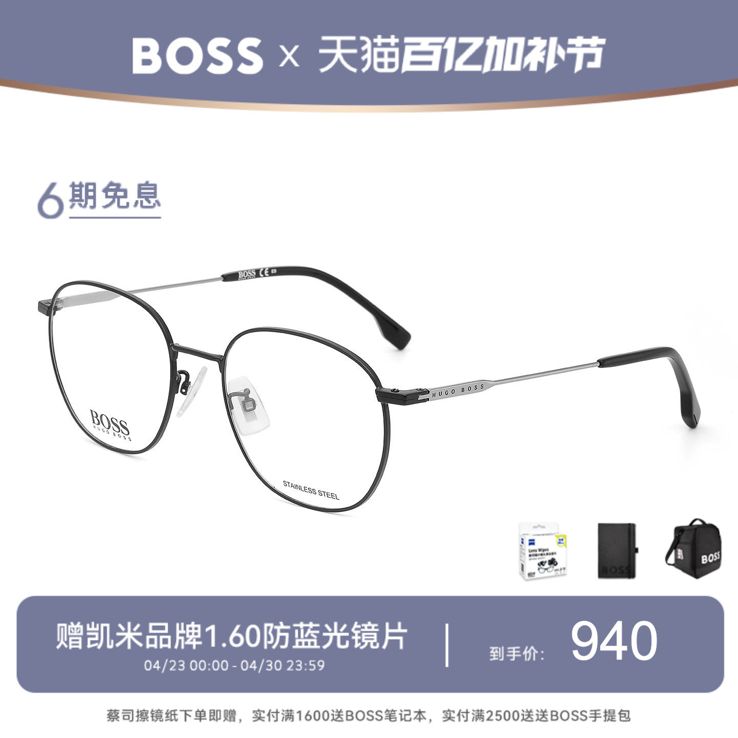 HUGO BOSS眼镜框简约复古圆框超轻金属近视眼镜架男可配度数 1220