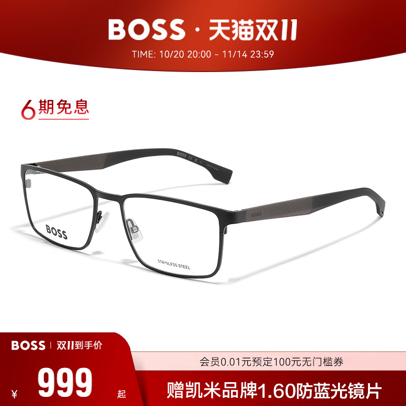 HUGO BOSS雨果博斯眼镜框碳纤维男士商务近视眼镜架 1488