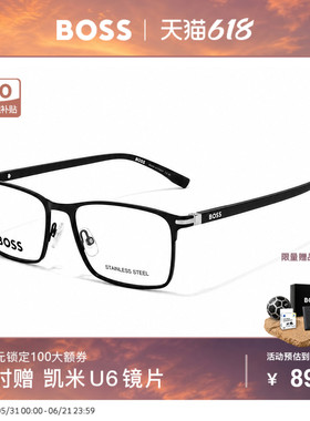 HUGO BOSS雨果博斯超轻高度近视小框眼镜男款可配度数镜片 1006