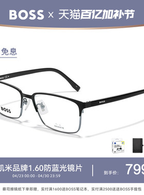 HUGO BOSS眼镜框钛合金眉形近视眼镜架可配度数 0808