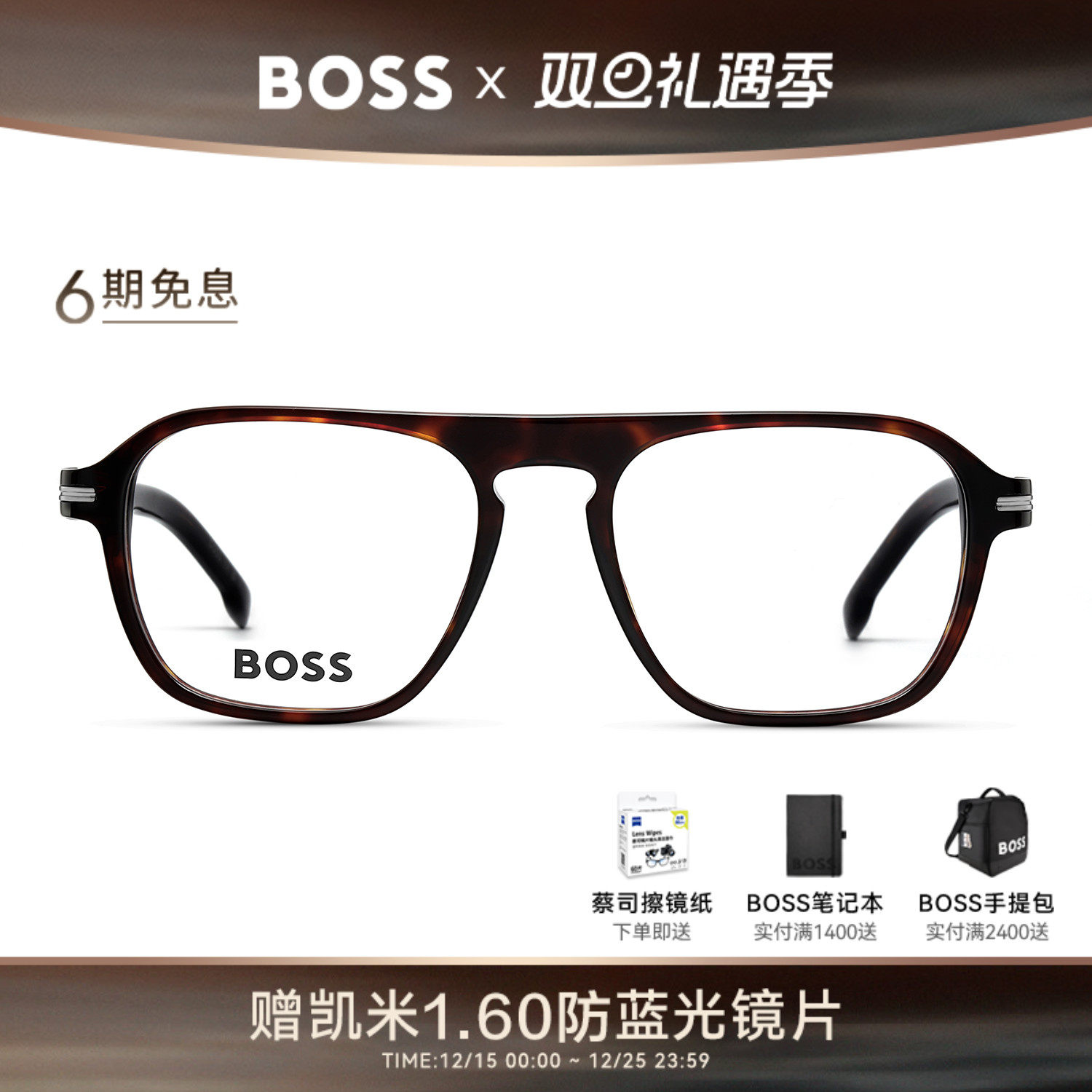 HUGO BOSS雨果博斯眼镜框男士复古近视眼镜架 1510