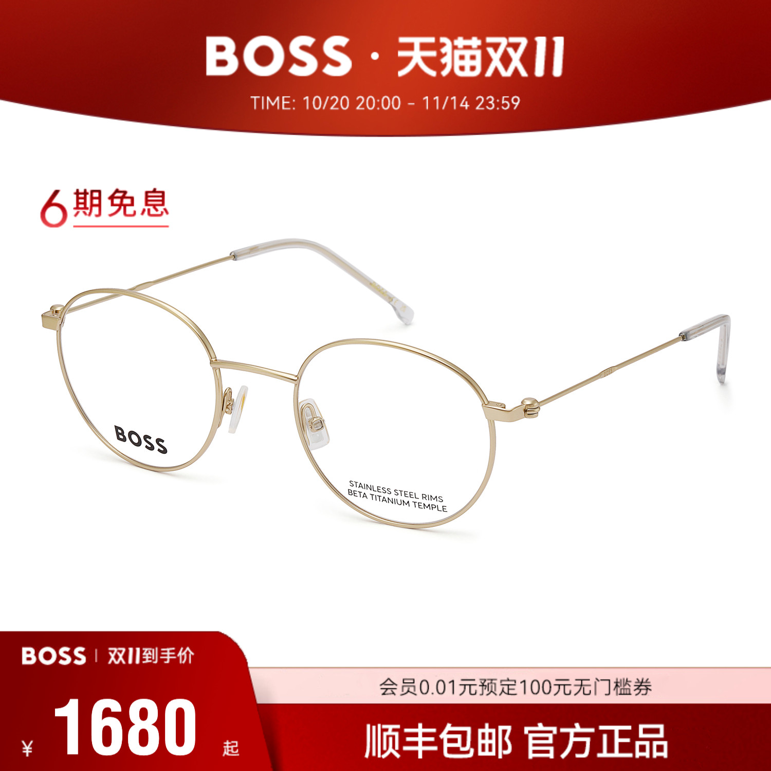 【风尚新品】HUGO BOSS复古文艺金丝圆框近视光学眼镜框架 1705
