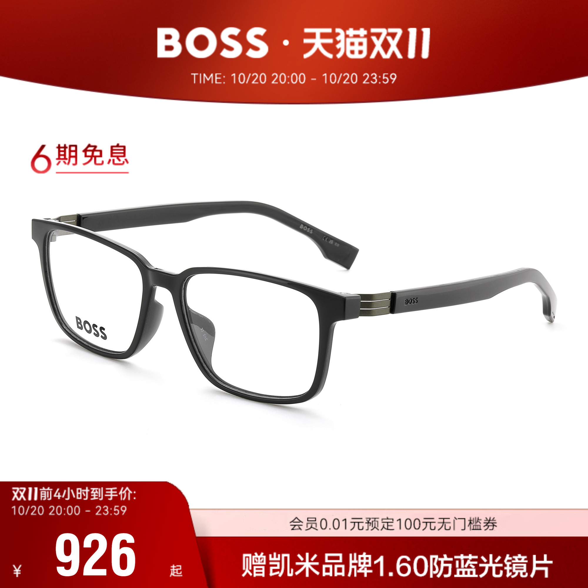 HUGO BOSS眼镜男士通勤方框尼龙近视眼镜架可配近视1618