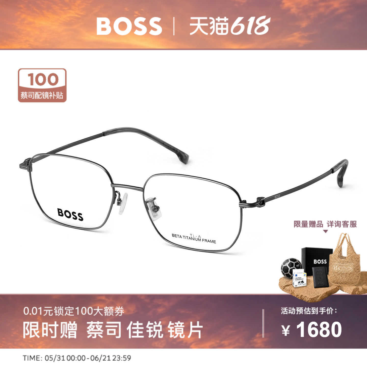 【风尚新品】HUGO BOSS商务全框钛合金光学眼镜架配度数 1875