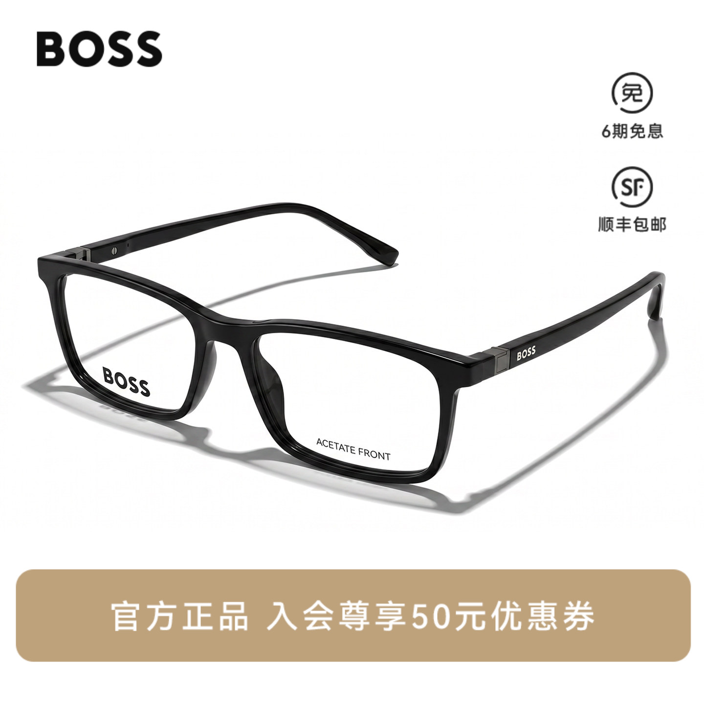HUGO BOSS雨果博斯方形商务时尚近视眼镜架黑框可配近视度数1493