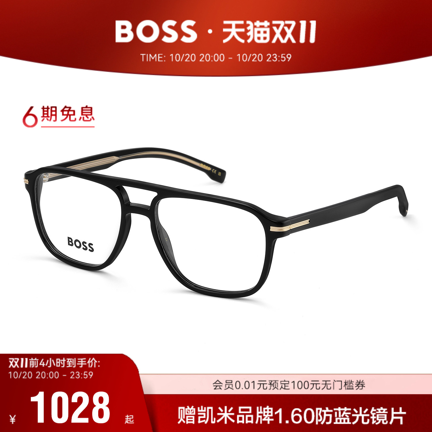 HUGO BOSS雨果博斯飞行员眼镜框大脸男士复古双梁近视眼镜架 1600