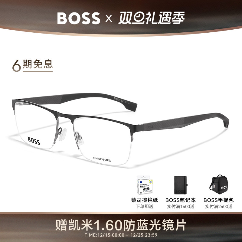 HUGO BOSS雨果博斯碳纤维男士商务半框专业配近视眼镜架 1487