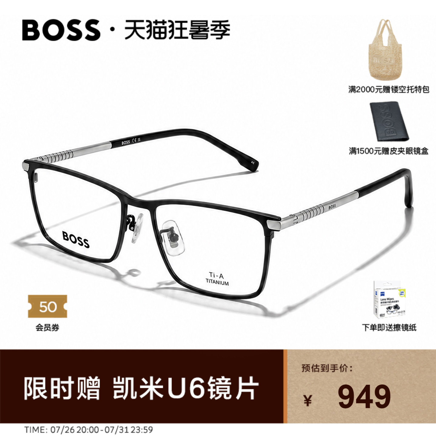 HUGO BOSS眼镜框男士商务方框钛合金近视眼镜架可配度数镜片 1226
