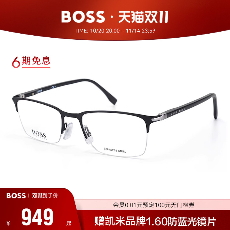 HUGOBOSS商务半框眼镜架