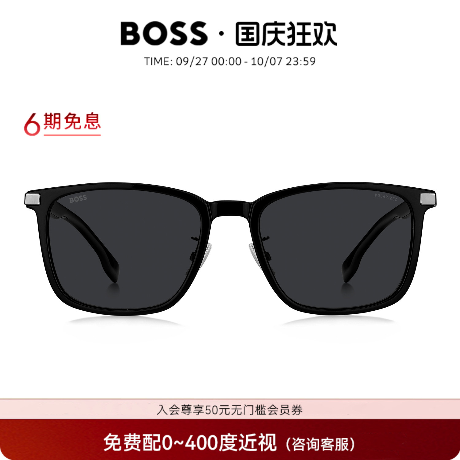 HUGOBOSS男士板材太阳镜