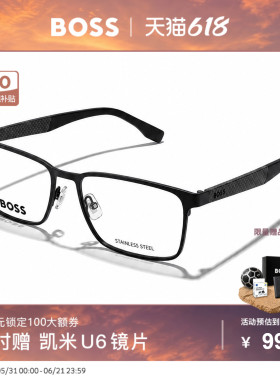 HUGO BOSS雨果博斯眼镜框碳纤维男士商务近视眼镜架 1488