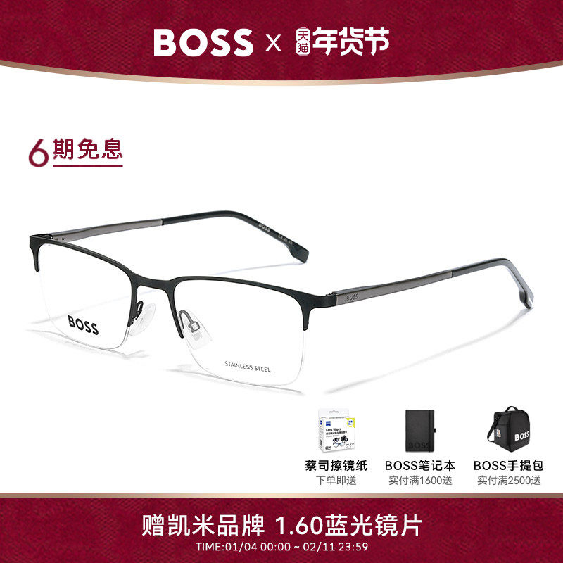 HUGO BOSS眼镜框斯文商务半框超轻金属近视眼镜架男可配度数 1187,ZIPPO/瑞士军刀/眼镜,眼镜架,淘宝优惠券,粉丝福利购,淘宝优惠卷