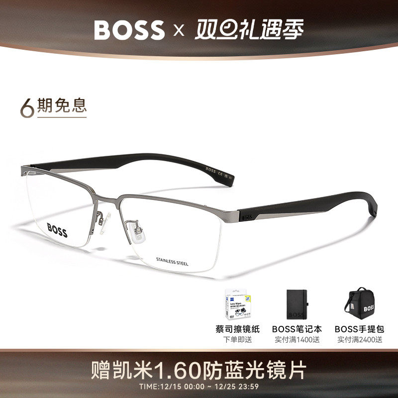 HUGOBOSS男士橡胶眼镜框