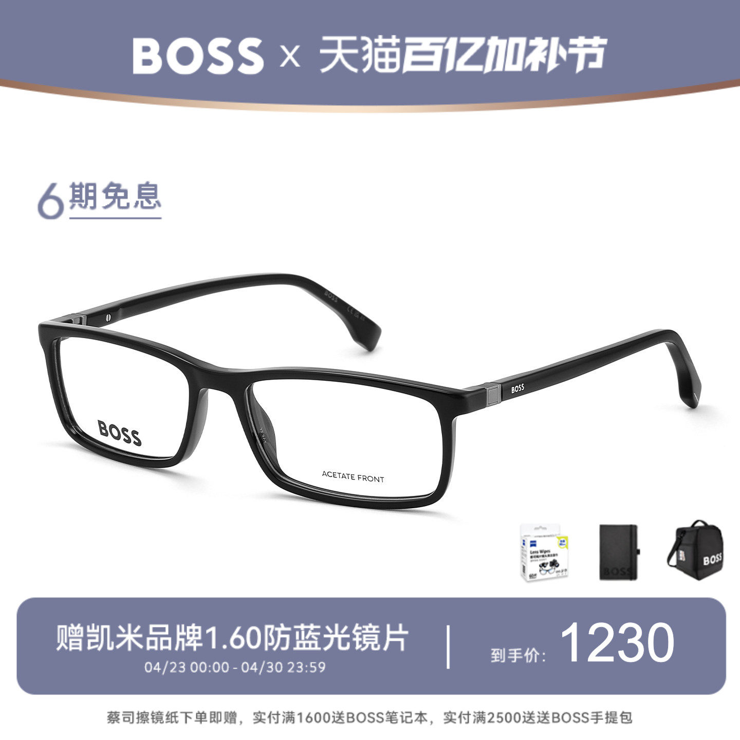 HUGO BOSS雨果博斯方形商务时尚近视眼镜架黑框可配近视度数1493