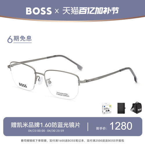 HUGO BOSS眼镜框半框商务钛合金近视眼镜架度数 1675