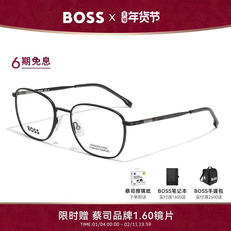HUGO BOSS眼镜框男士商务休闲钛金属方框近视眼镜架可配镜片 1415