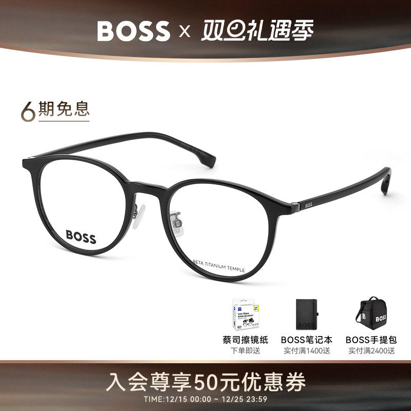 【2025秋冬新品】HUGO BOSS复古圆框近视眼镜架男款可配度数 1931