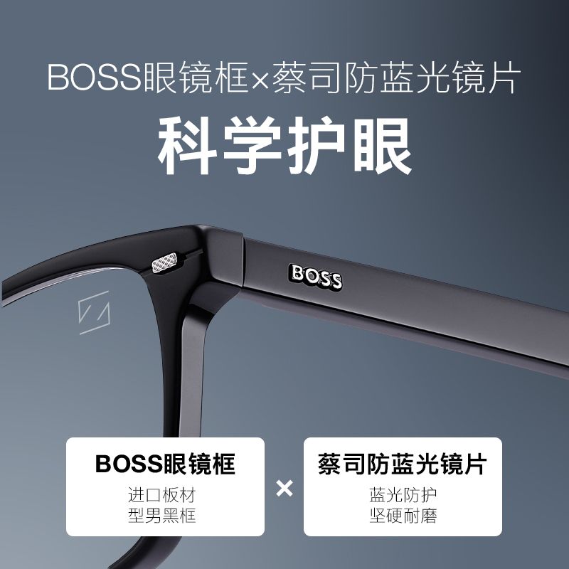 男士眼镜框HugoBoss板材