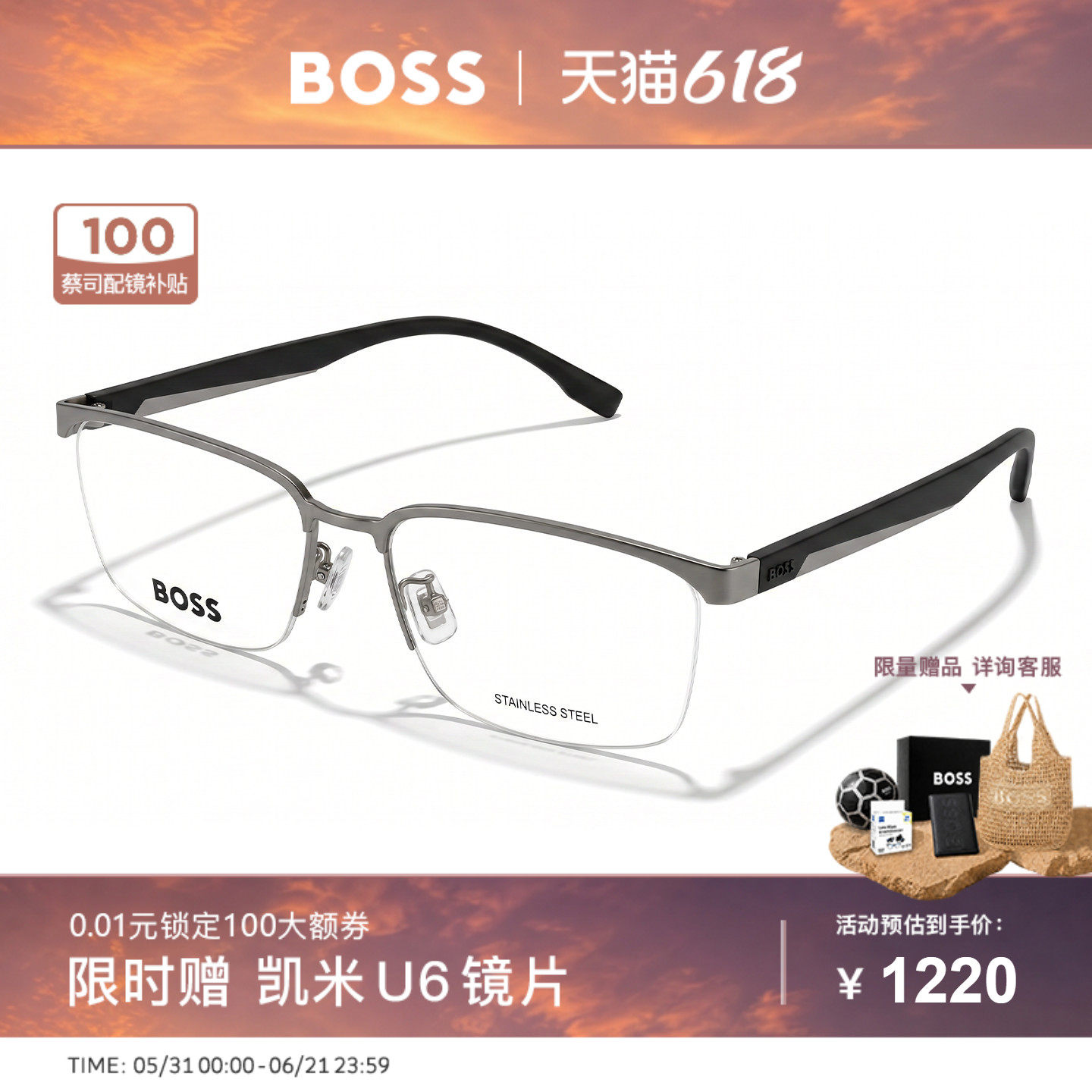 HUGO BOSS雨果博斯眼镜框橡胶材质男士商务悬框配近视眼镜架 1543