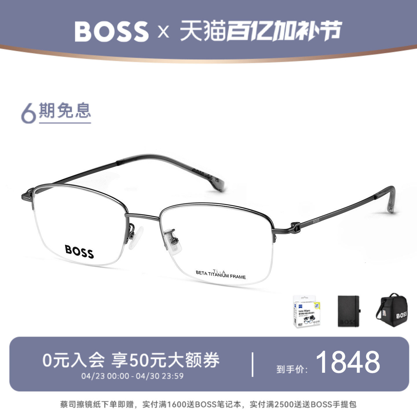 【风尚新品】HUGO BOSS眼镜框钛金属商务半框近视镜配镜 1877