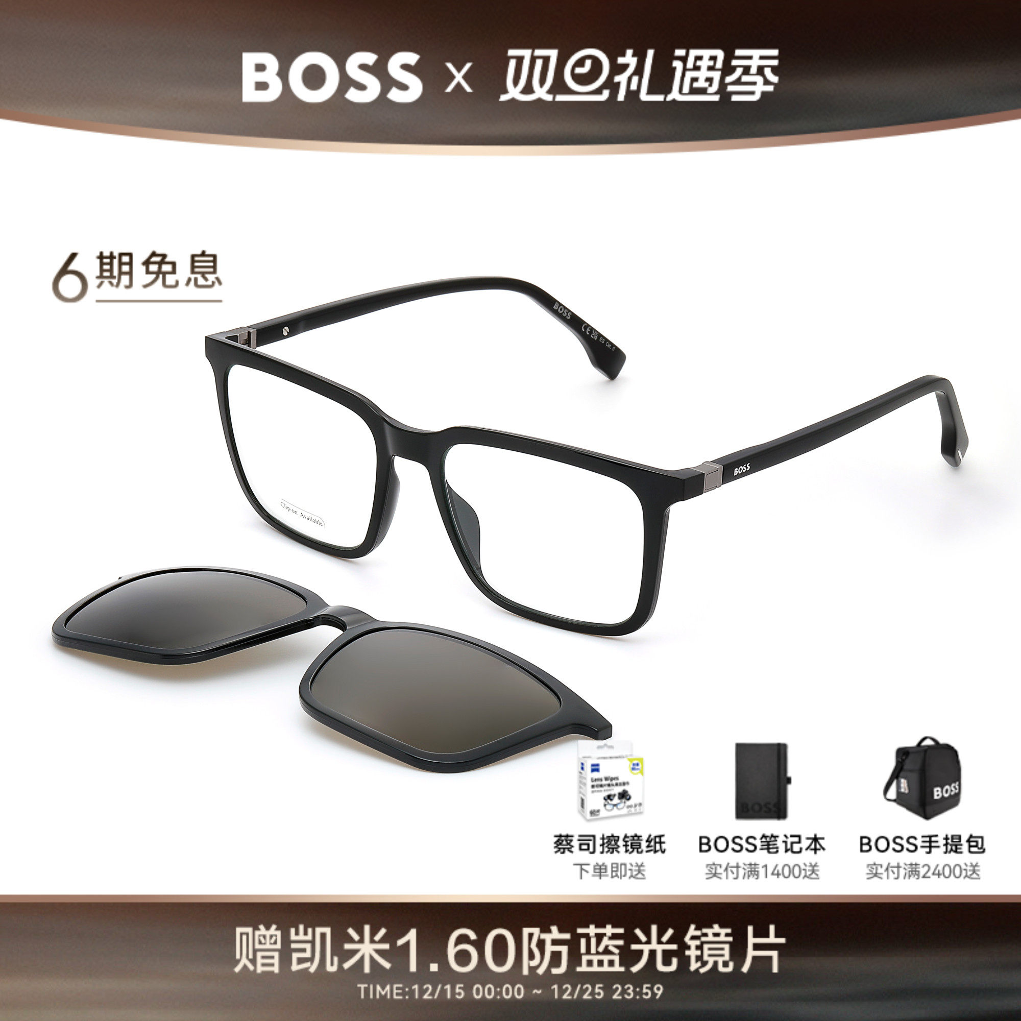 HUGO BOSS雨果博斯男士通勤方框近视眼镜架带磁吸夹片墨镜 1492