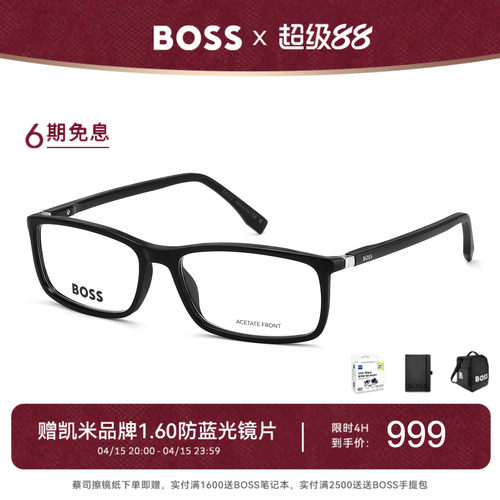 HUGO BOSS眼镜男士通勤小窄框板材近视眼镜架可配高度近视片 0680