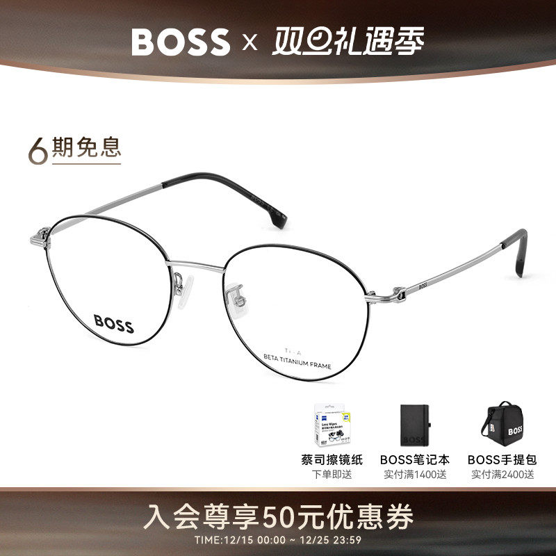 HUGOBOSS复古圆框钛合金眼镜架