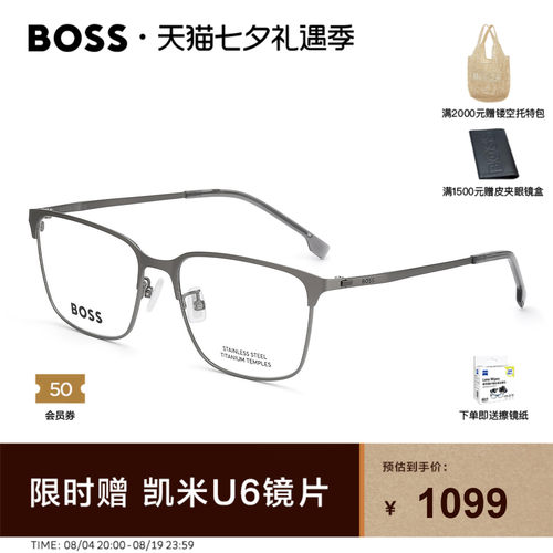 HUGO BOSS雨果博斯眼镜框钛合金方形眉形近视眼镜架可配度数 1676
