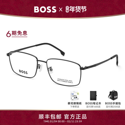 【风尚新品】HUGO BOSS商务气质简约方框近视光学眼镜框架 1714