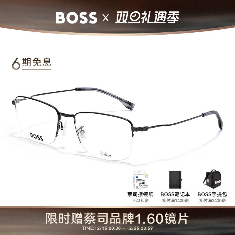 HUGOBOSS男士波浪钛系列眼镜框