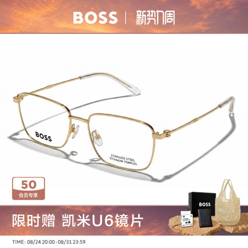 HUGO BOSS眼镜框商务全框金丝眼镜架近视男女款可配度数 1678