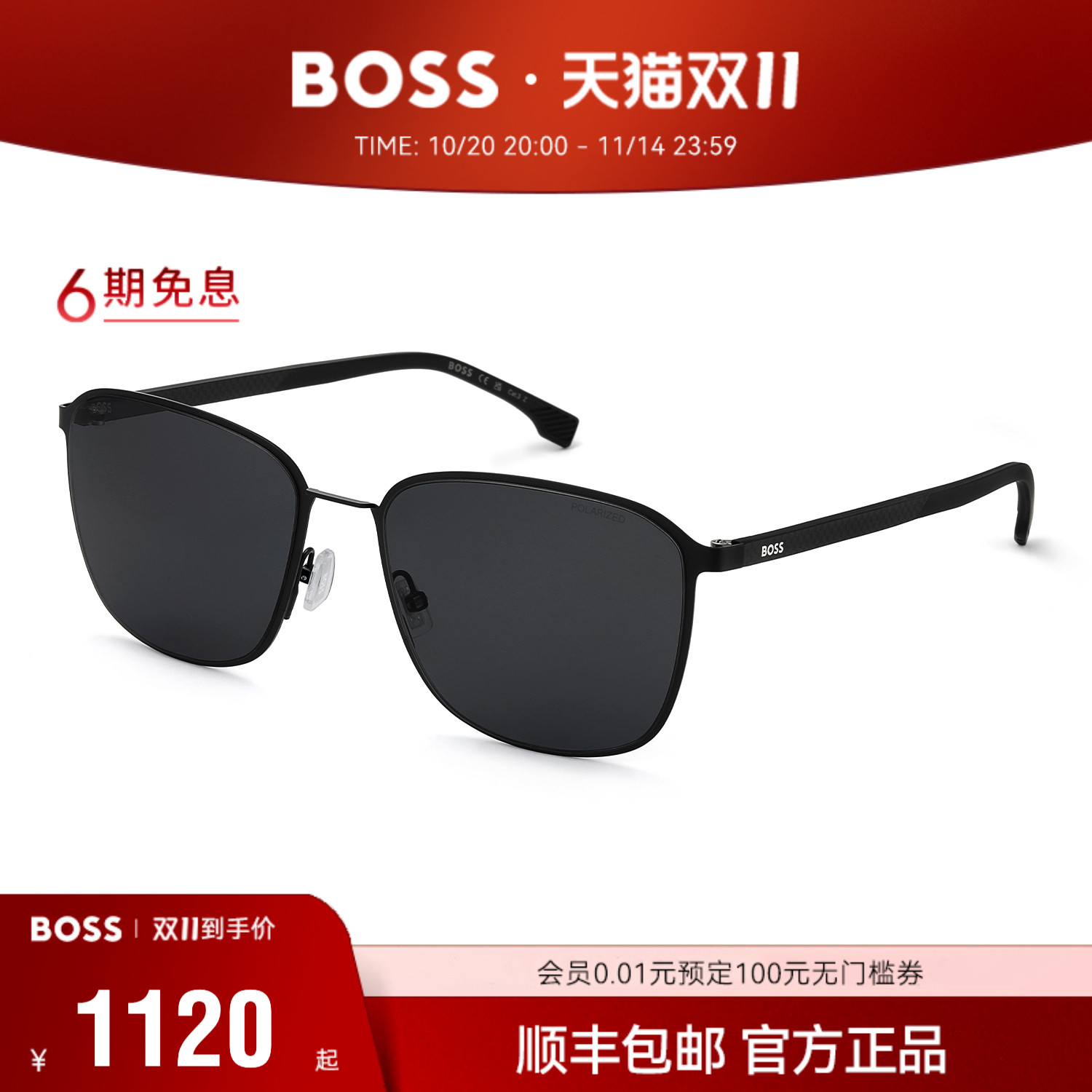 HUGO BOSS雨果博斯碳纤维太阳镜方框墨镜防晒男开车驾驶专用 1691