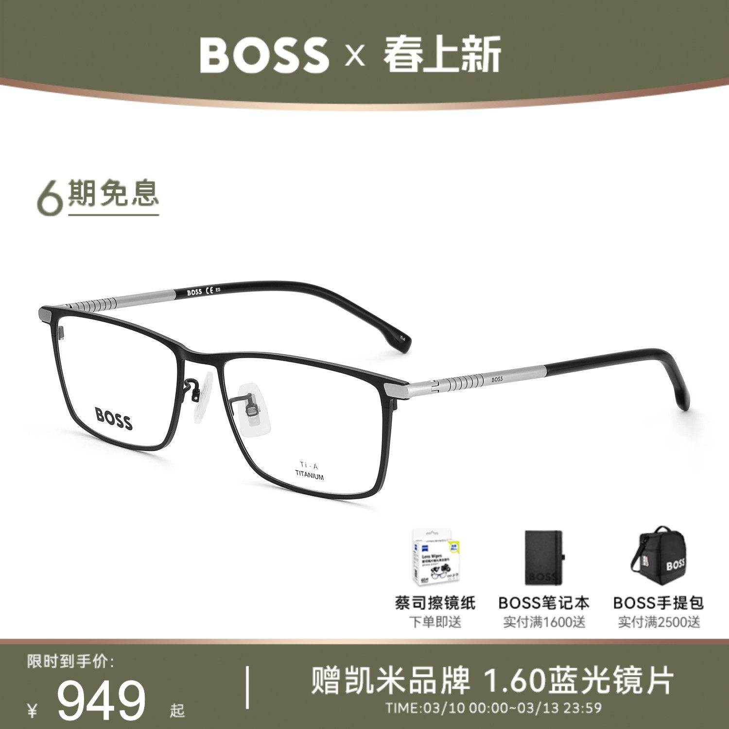 HUGO BOSS眼镜框男士商务方框钛合金近视眼镜架可配度数镜片 1226