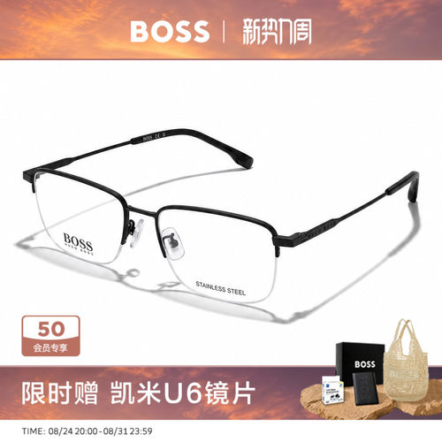 男士商务眼镜框HUGOBOSS可配度数
