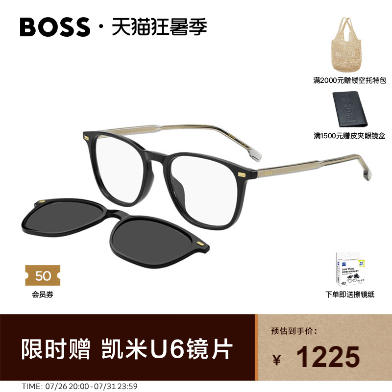 【2026新款】HUGO BOSS眼镜框板材眼镜架男女款磁吸套镜墨镜 1882