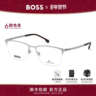 【风尚新品】HUGO BOSS商务男士大码半框钛架配近视眼镜 1824
