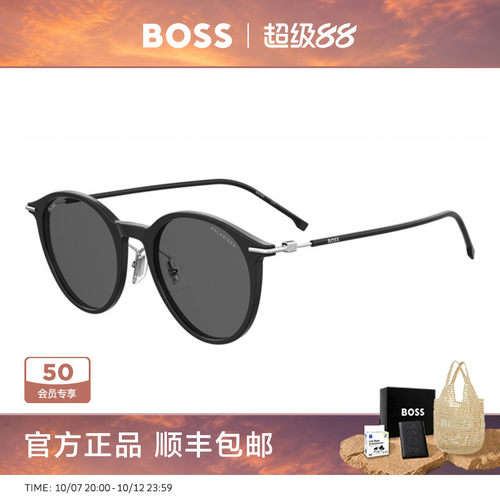HUGO BOSS雨果博斯墨镜复古时尚圆框防晒太阳眼镜可配镜片 1690