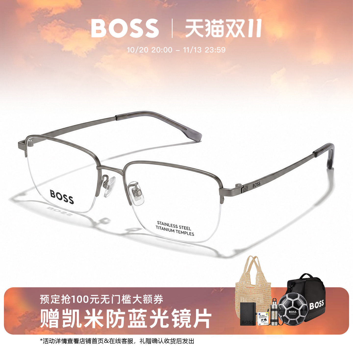 HUGO BOSS眼镜框男女商务半框钛合金近视眼镜架可配度数 1474