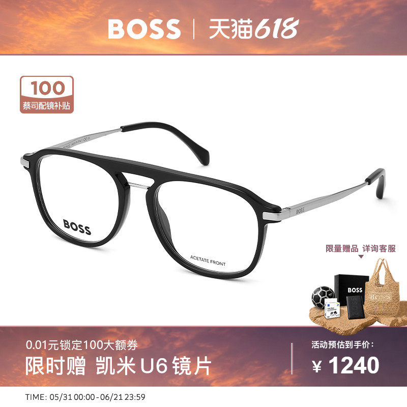 HUGO BOSS雨果博斯飞行员眼镜框大脸男士复古双梁近视眼镜架 1092