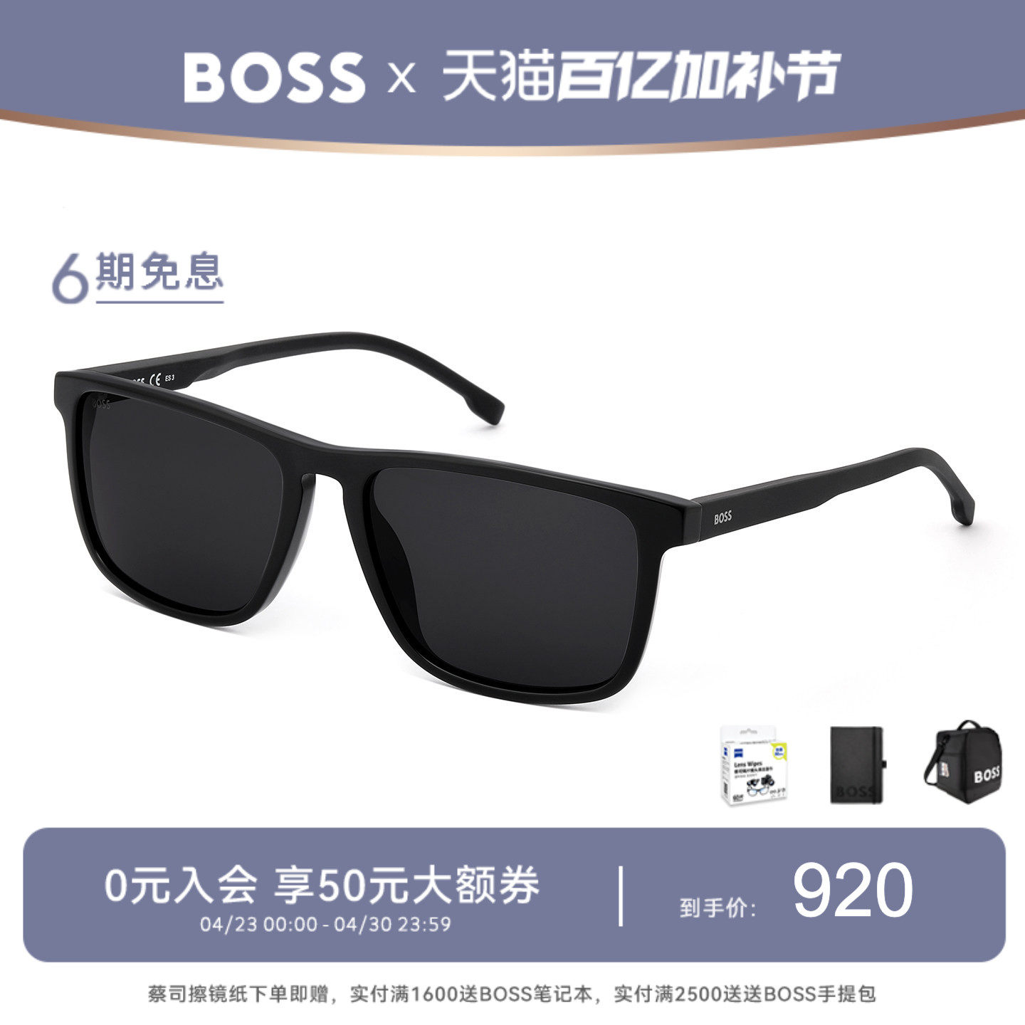HUGO BOSS雨果博斯墨镜男士方框板材驾驶专用防晒太阳眼镜 0921