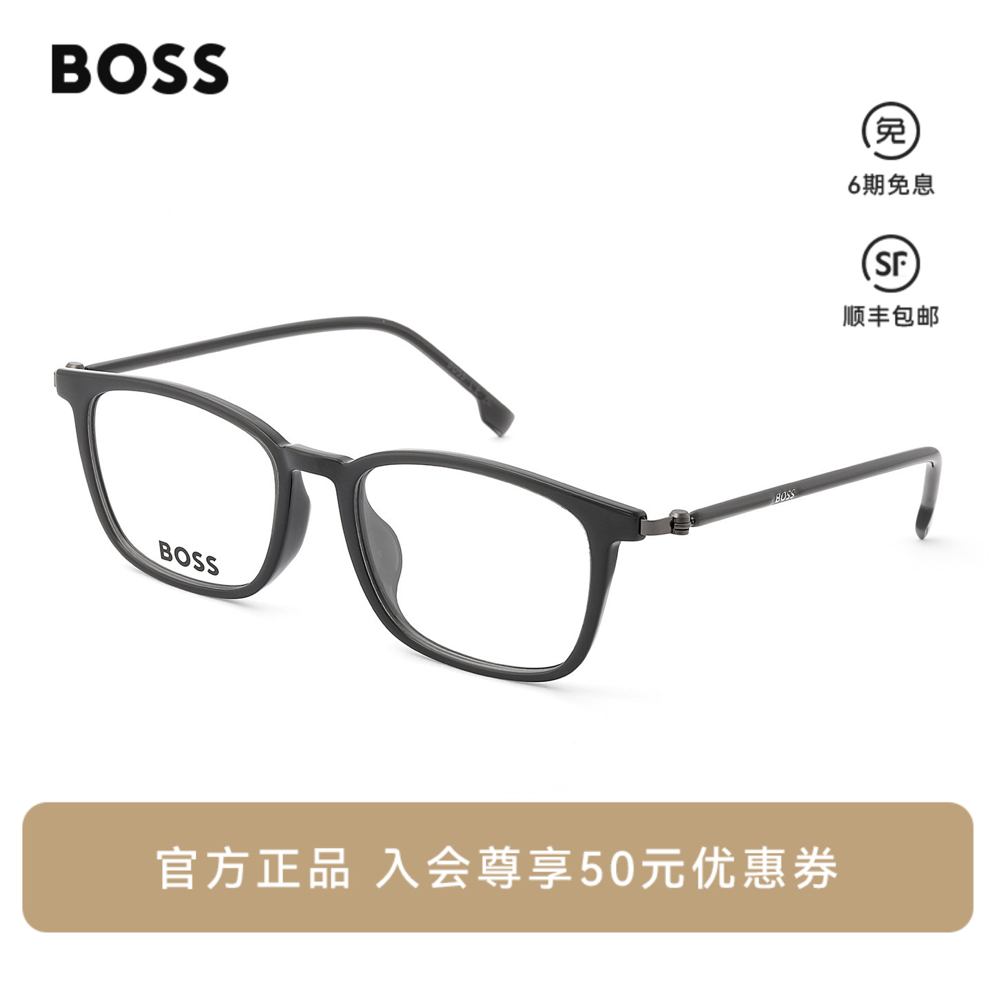 【风尚新品】HUGO BOSS雨果博斯商务男士方框近视眼镜配度数 1801
