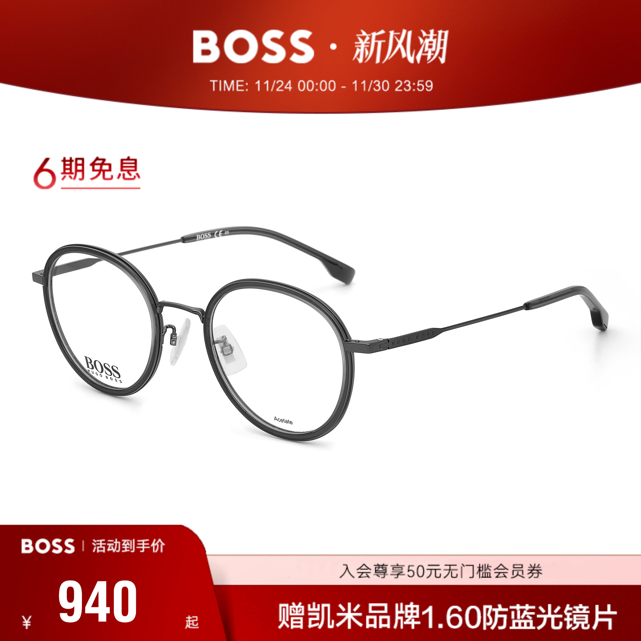 HugoBoss男士眼镜架圆框