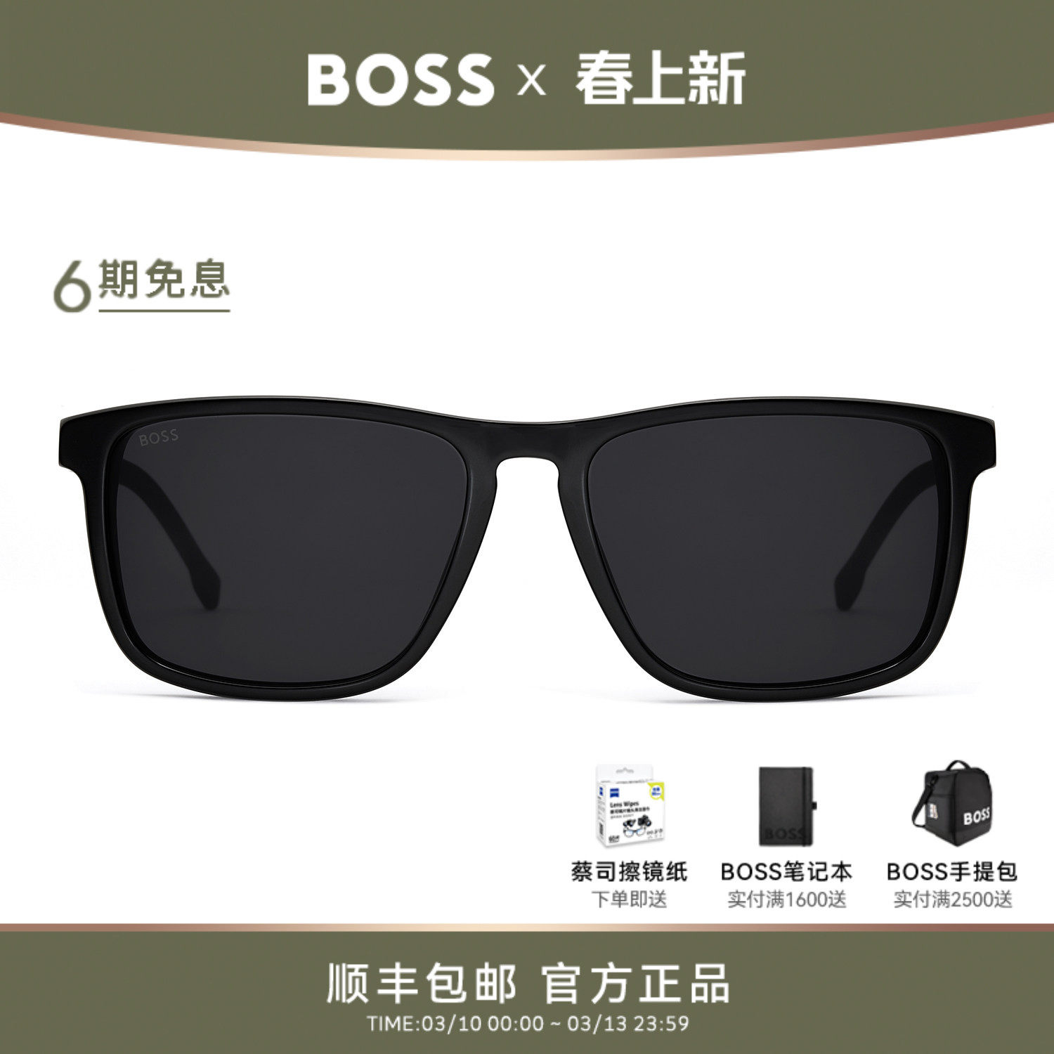 HUGO BOSS雨果博斯墨镜男士方框板材驾驶专用防晒太阳眼镜 0921