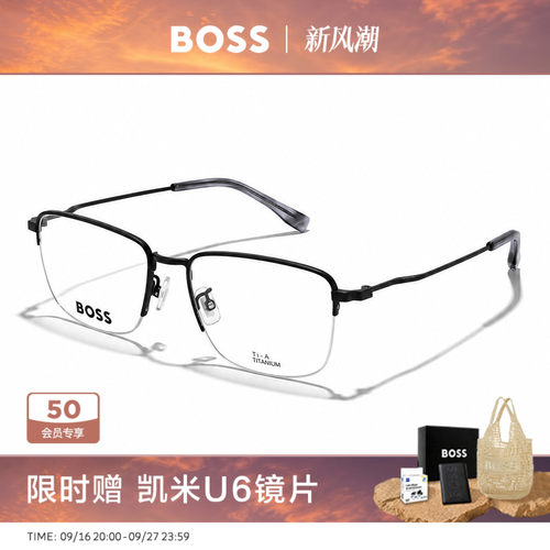 HUGOBOSS男士波浪钛系列眼镜框