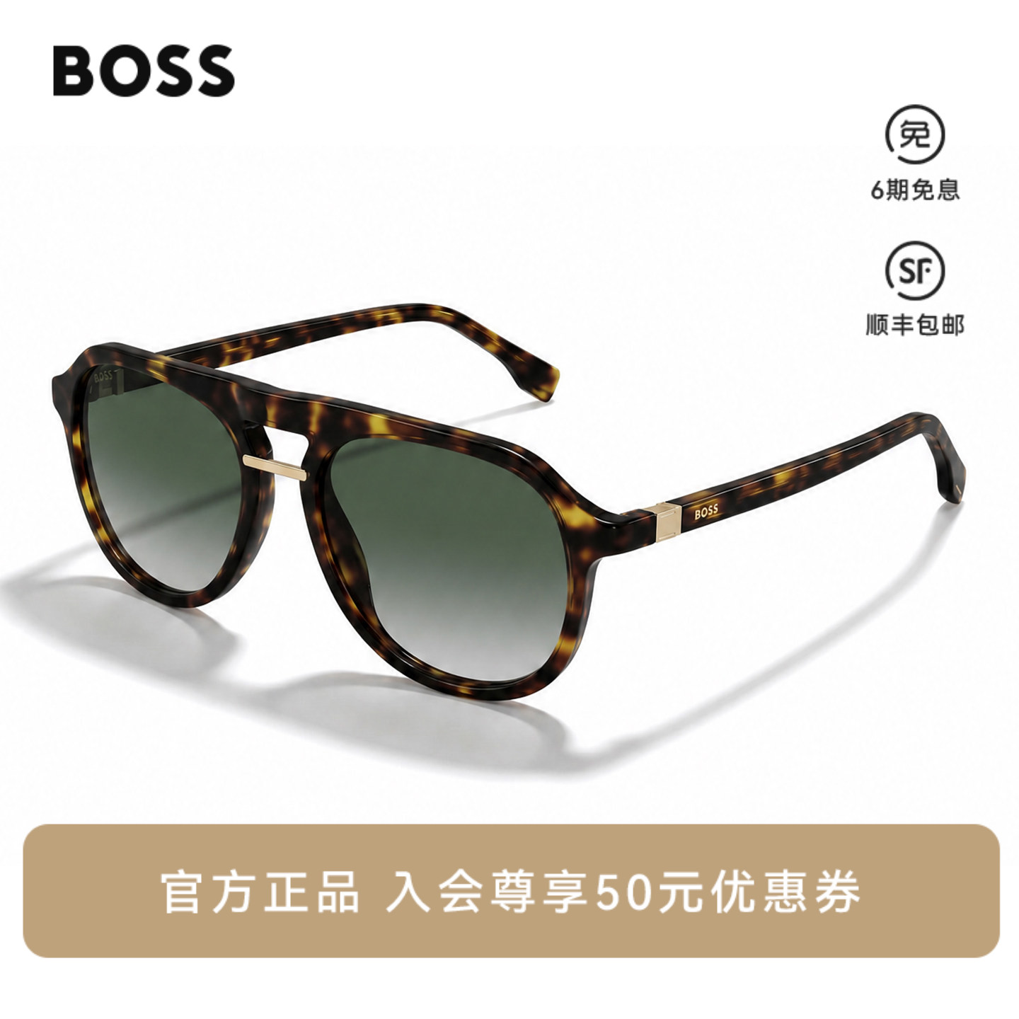 HUGO BOSS太阳镜男潮个性飞行员式复古双梁遮阳墨镜防紫外线 1435